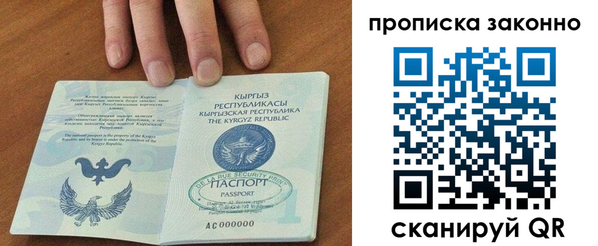 прописка штамп в Шебекино