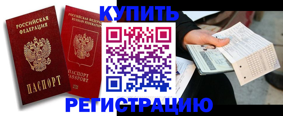 найти адрес прописки в Шебекино