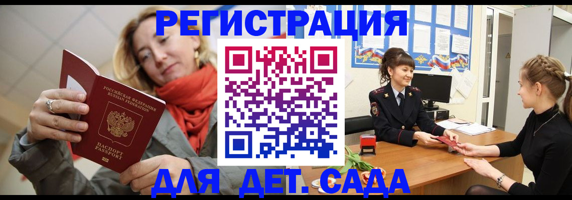 временная регистрация в квартире в Шебекино